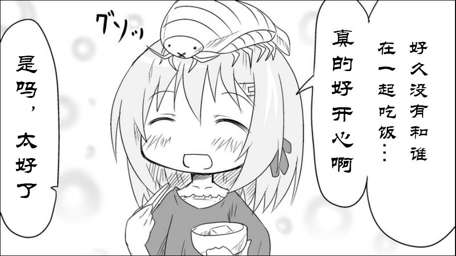 魔王撒旦的女仆韩漫全集-番外篇05无删减无遮挡章节图片 