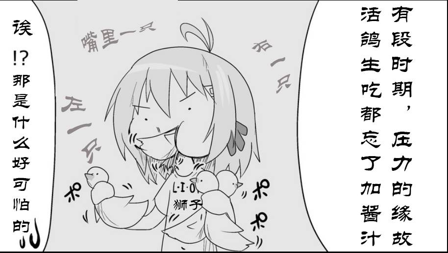 魔王撒旦的女仆韩漫全集-番外篇05无删减无遮挡章节图片 