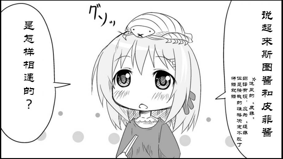魔王撒旦的女仆韩漫全集-番外篇05无删减无遮挡章节图片 