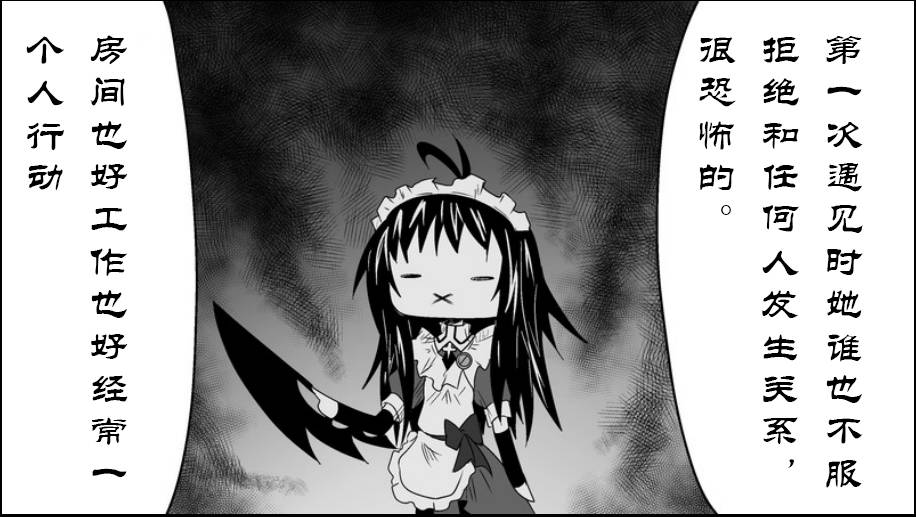 魔王撒旦的女仆韩漫全集-番外篇05无删减无遮挡章节图片 