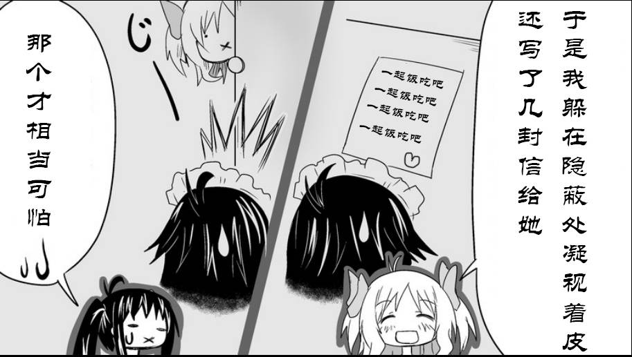 魔王撒旦的女仆韩漫全集-番外篇05无删减无遮挡章节图片 