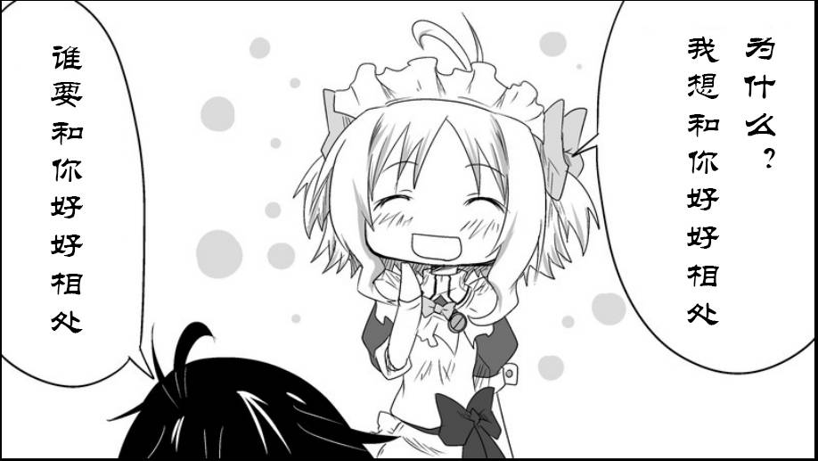 魔王撒旦的女仆韩漫全集-番外篇05无删减无遮挡章节图片 