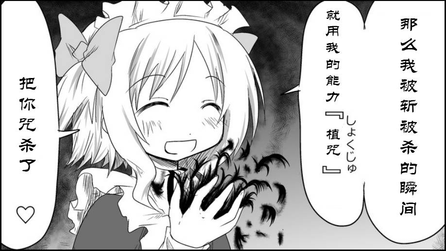 魔王撒旦的女仆韩漫全集-番外篇05无删减无遮挡章节图片 
