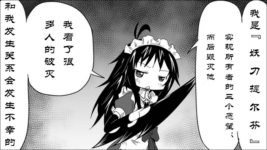 魔王撒旦的女仆韩漫全集-番外篇05无删减无遮挡章节图片 