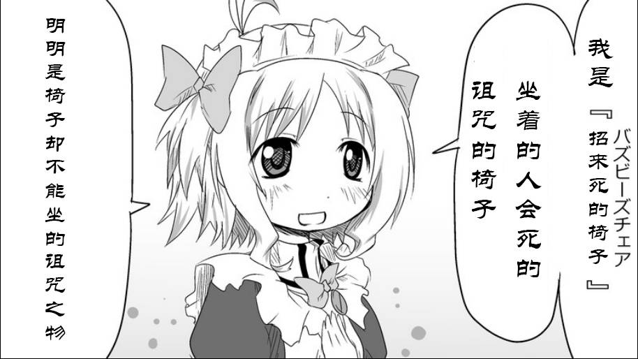 魔王撒旦的女仆韩漫全集-番外篇05无删减无遮挡章节图片 