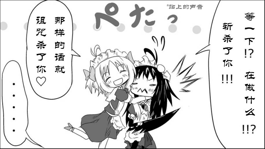 魔王撒旦的女仆韩漫全集-番外篇05无删减无遮挡章节图片 