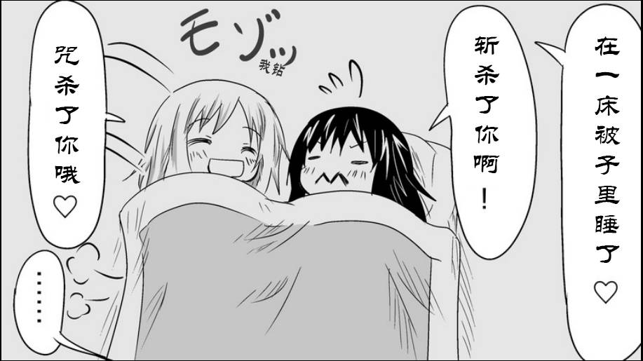 魔王撒旦的女仆韩漫全集-番外篇05无删减无遮挡章节图片 