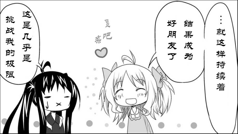 魔王撒旦的女仆韩漫全集-番外篇05无删减无遮挡章节图片 
