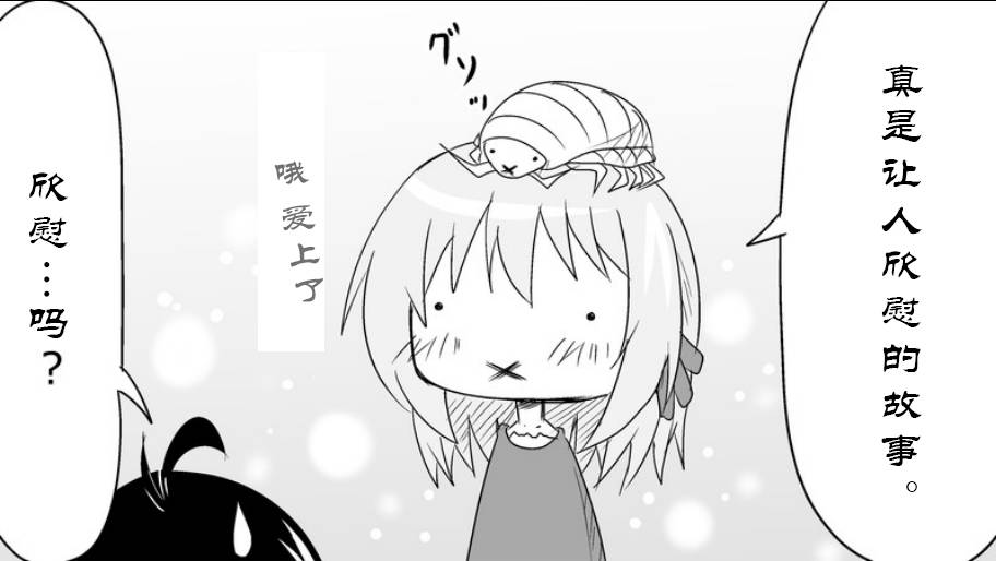 魔王撒旦的女仆韩漫全集-番外篇05无删减无遮挡章节图片 