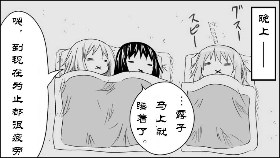 魔王撒旦的女仆韩漫全集-番外篇05无删减无遮挡章节图片 