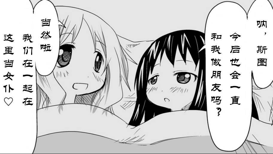魔王撒旦的女仆韩漫全集-番外篇05无删减无遮挡章节图片 