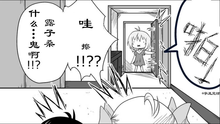 魔王撒旦的女仆韩漫全集-番外篇05无删减无遮挡章节图片 