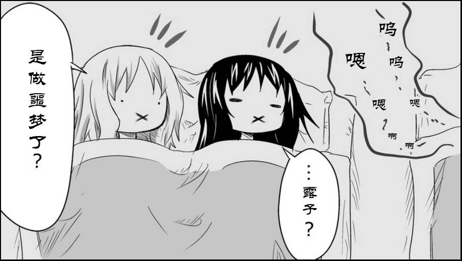 魔王撒旦的女仆韩漫全集-番外篇05无删减无遮挡章节图片 