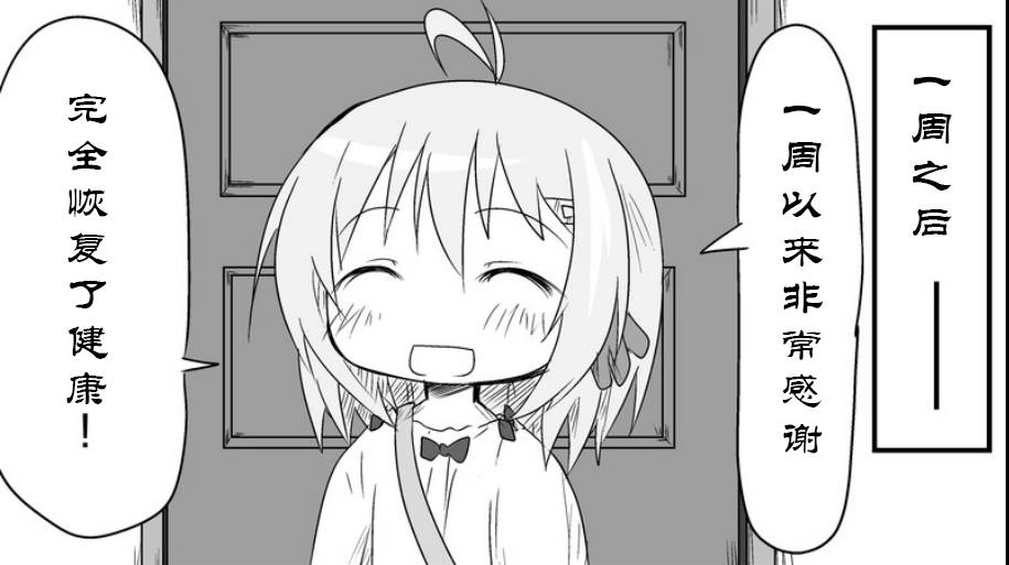 魔王撒旦的女仆韩漫全集-番外篇05无删减无遮挡章节图片 
