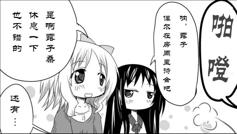 魔王撒旦的女仆韩漫全集-番外篇05无删减无遮挡章节图片 