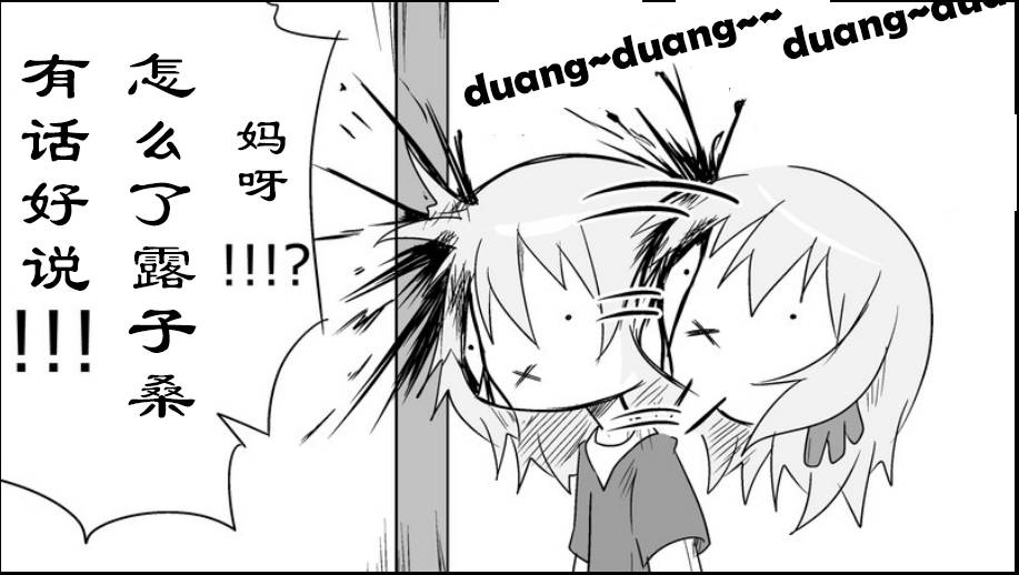 魔王撒旦的女仆韩漫全集-番外篇05无删减无遮挡章节图片 