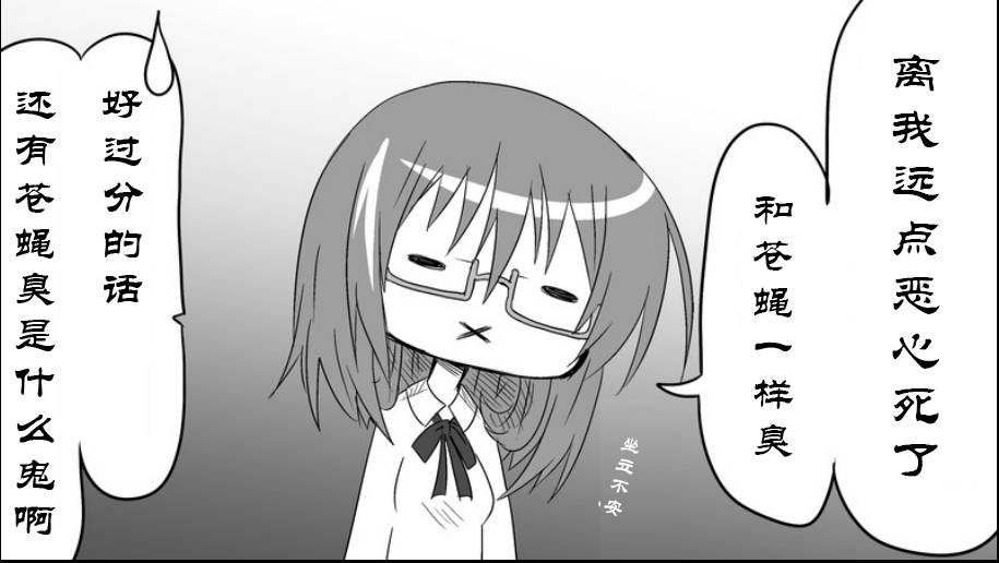 魔王撒旦的女仆韩漫全集-番外篇06无删减无遮挡章节图片 