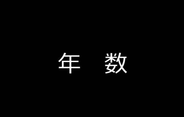 魔王撒旦的女仆韩漫全集-番外篇06无删减无遮挡章节图片 