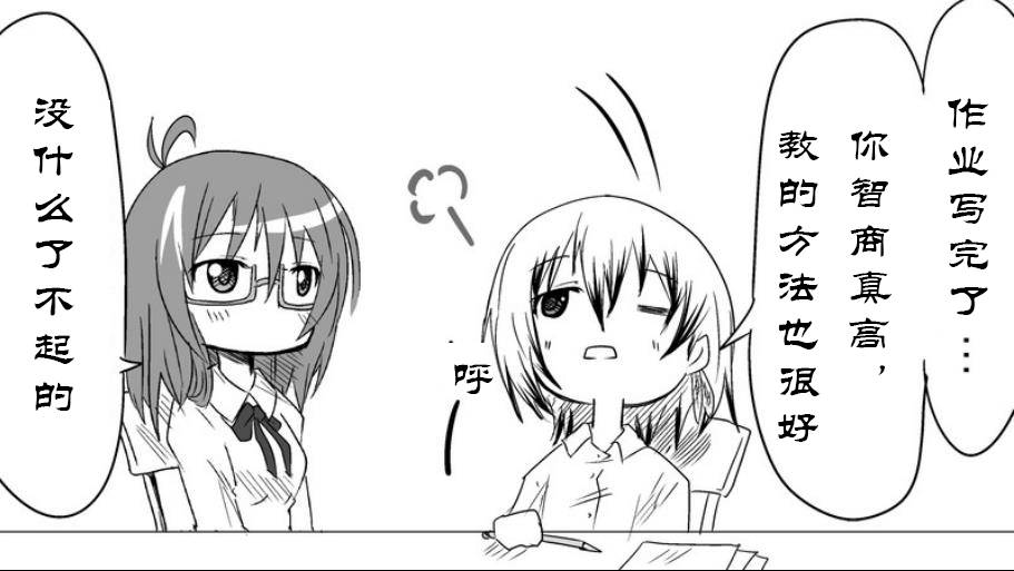 魔王撒旦的女仆韩漫全集-番外篇06无删减无遮挡章节图片 
