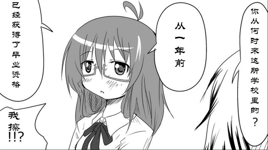 魔王撒旦的女仆韩漫全集-番外篇06无删减无遮挡章节图片 
