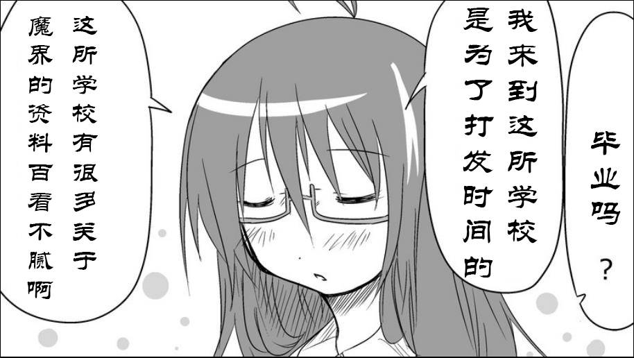 魔王撒旦的女仆韩漫全集-番外篇06无删减无遮挡章节图片 