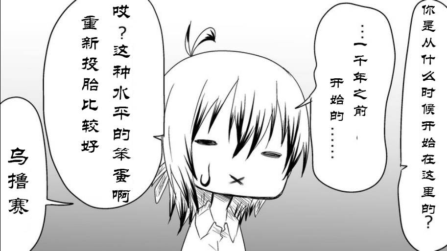 魔王撒旦的女仆韩漫全集-番外篇06无删减无遮挡章节图片 
