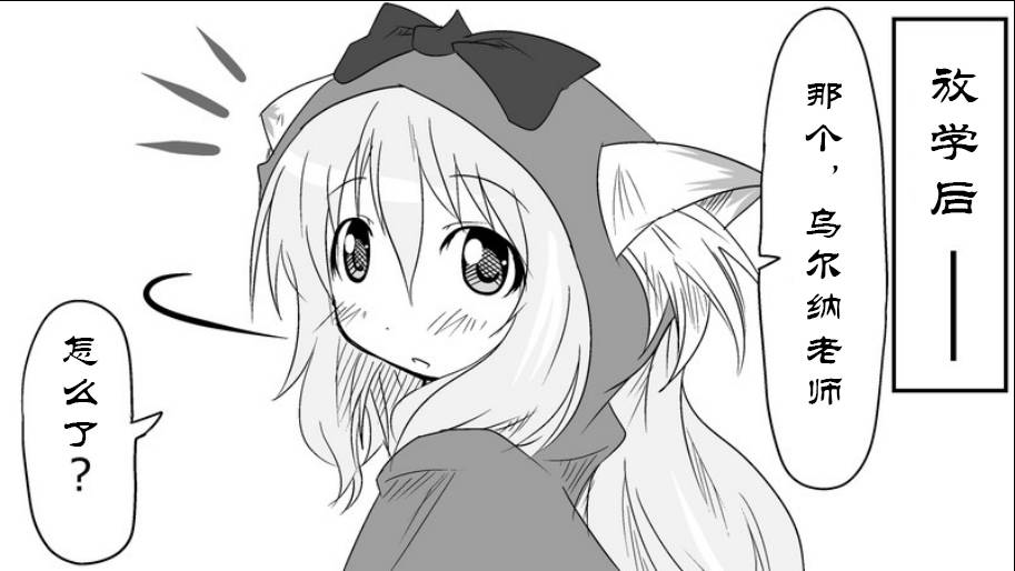 魔王撒旦的女仆韩漫全集-番外篇06无删减无遮挡章节图片 