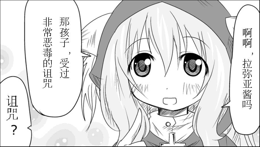 魔王撒旦的女仆韩漫全集-番外篇06无删减无遮挡章节图片 