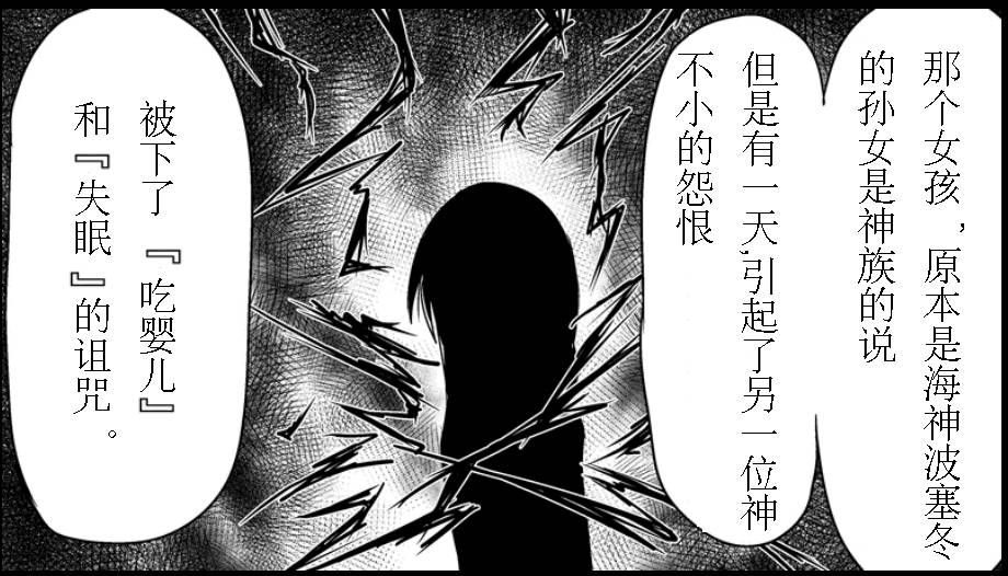 魔王撒旦的女仆韩漫全集-番外篇06无删减无遮挡章节图片 