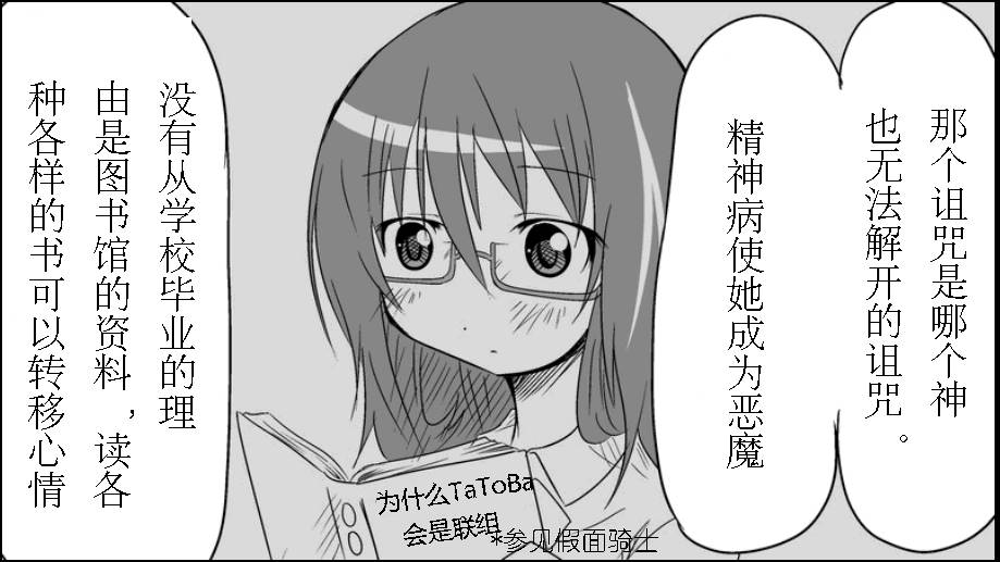 魔王撒旦的女仆韩漫全集-番外篇06无删减无遮挡章节图片 