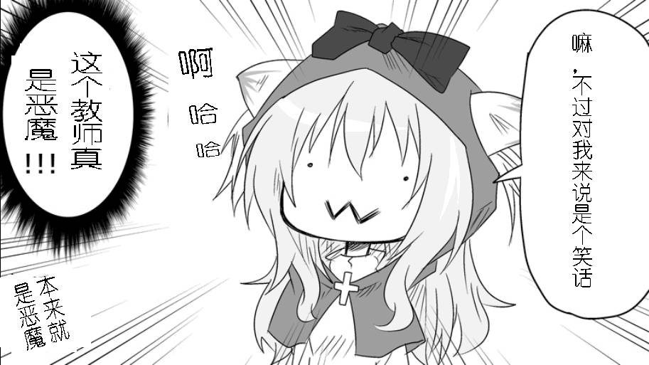 魔王撒旦的女仆韩漫全集-番外篇06无删减无遮挡章节图片 