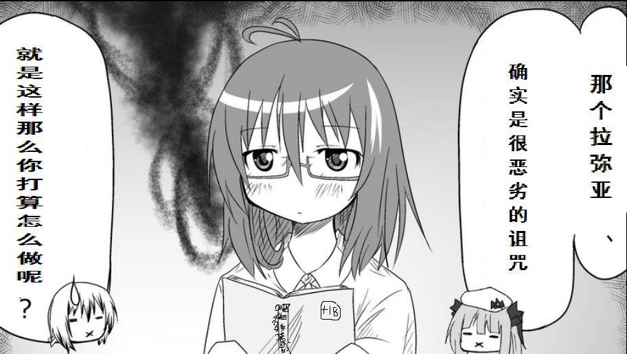 魔王撒旦的女仆韩漫全集-番外篇06无删减无遮挡章节图片 