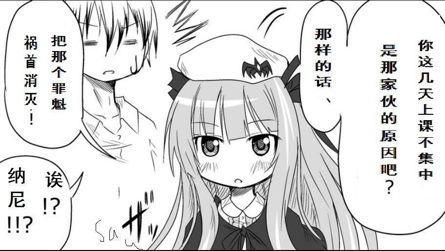 魔王撒旦的女仆韩漫全集-番外篇06无删减无遮挡章节图片 