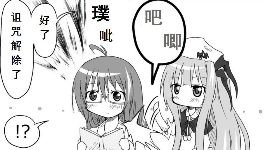 魔王撒旦的女仆韩漫全集-番外篇06无删减无遮挡章节图片 