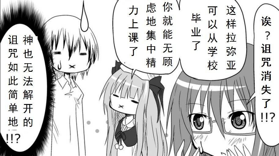 魔王撒旦的女仆韩漫全集-番外篇06无删减无遮挡章节图片 