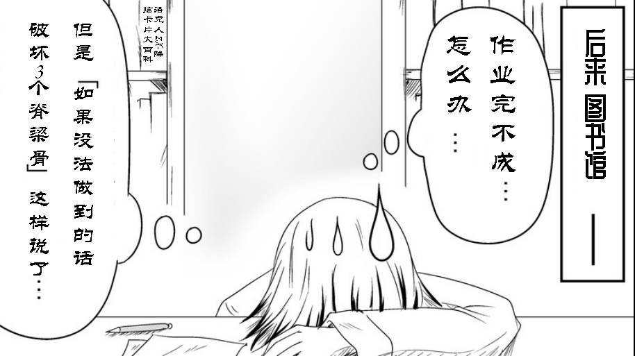 魔王撒旦的女仆韩漫全集-番外篇06无删减无遮挡章节图片 