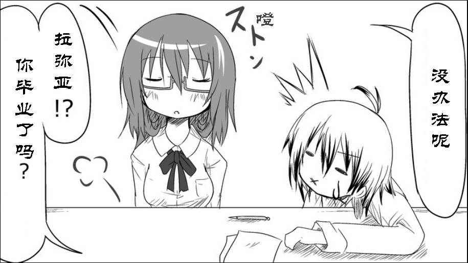 魔王撒旦的女仆韩漫全集-番外篇06无删减无遮挡章节图片 
