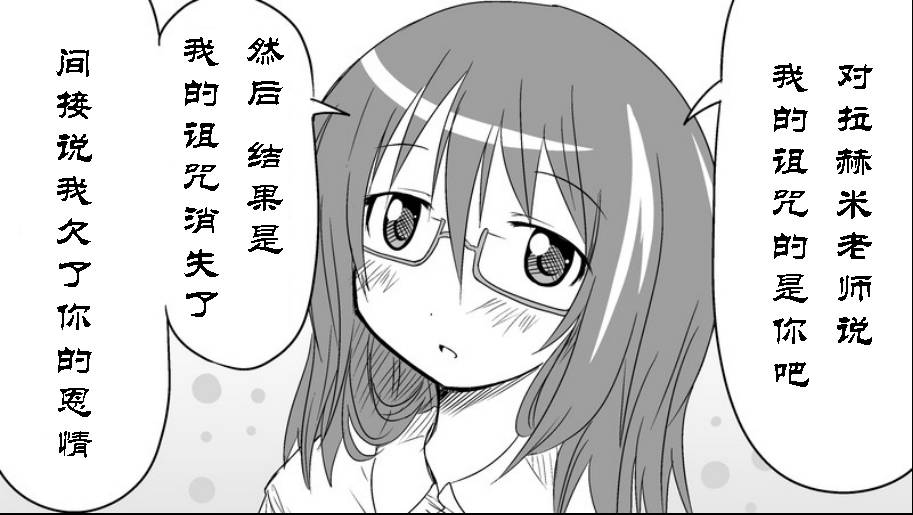 魔王撒旦的女仆韩漫全集-番外篇06无删减无遮挡章节图片 