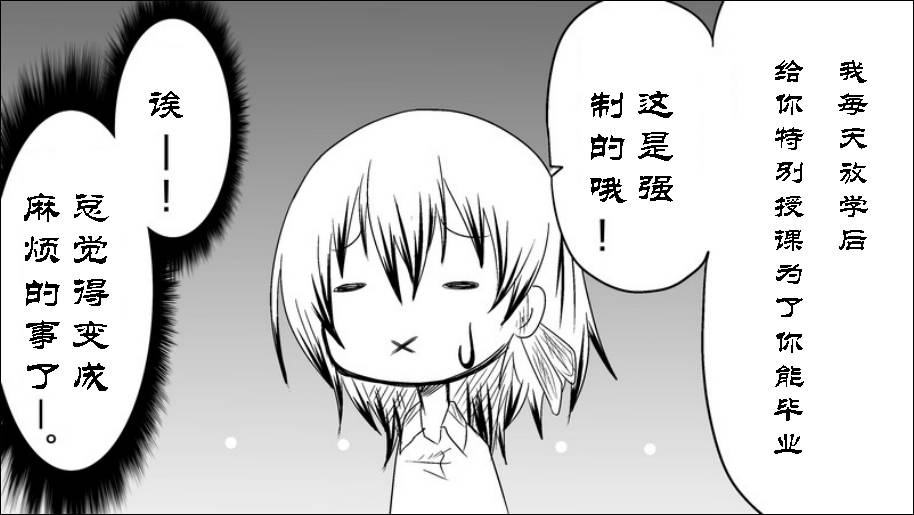 魔王撒旦的女仆韩漫全集-番外篇06无删减无遮挡章节图片 