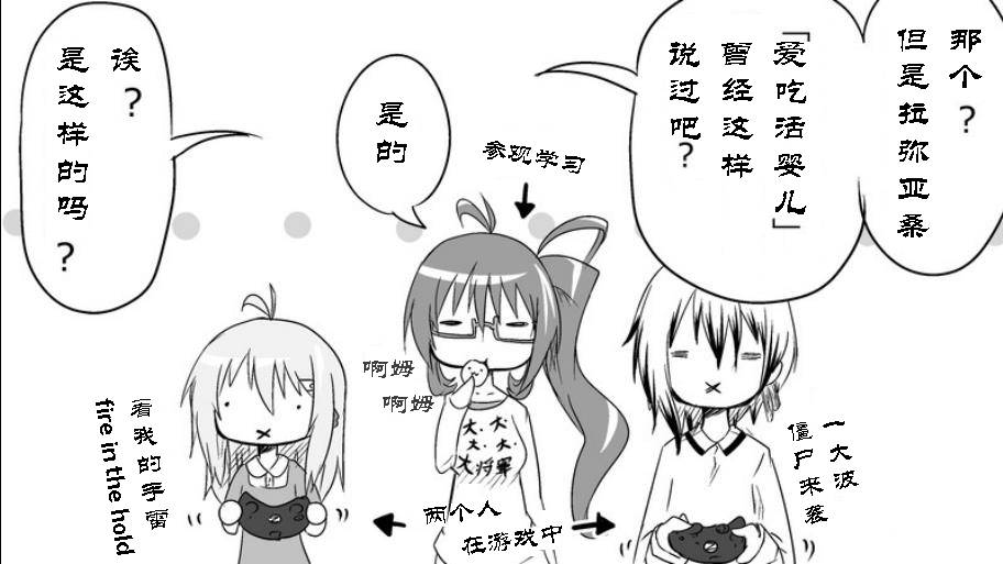 魔王撒旦的女仆韩漫全集-番外篇06无删减无遮挡章节图片 