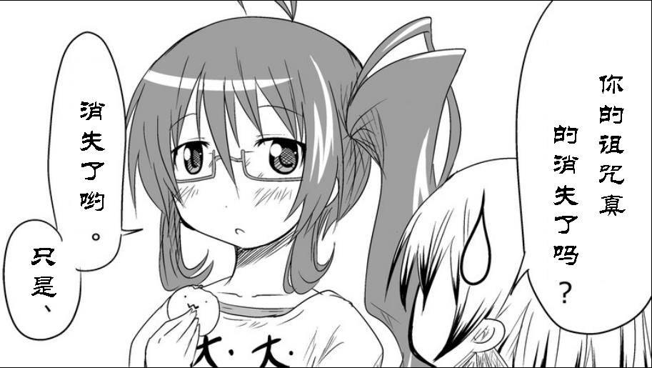 魔王撒旦的女仆韩漫全集-番外篇06无删减无遮挡章节图片 