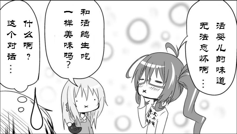 魔王撒旦的女仆韩漫全集-番外篇06无删减无遮挡章节图片 