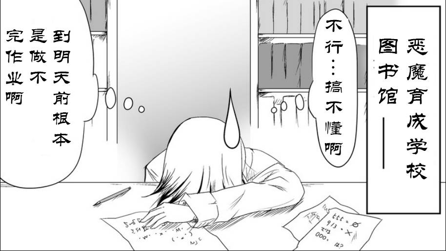 魔王撒旦的女仆韩漫全集-番外篇06无删减无遮挡章节图片 