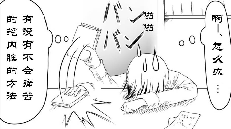 魔王撒旦的女仆韩漫全集-番外篇06无删减无遮挡章节图片 