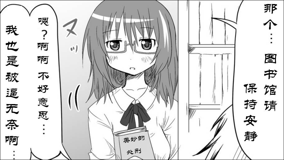 魔王撒旦的女仆韩漫全集-番外篇06无删减无遮挡章节图片 