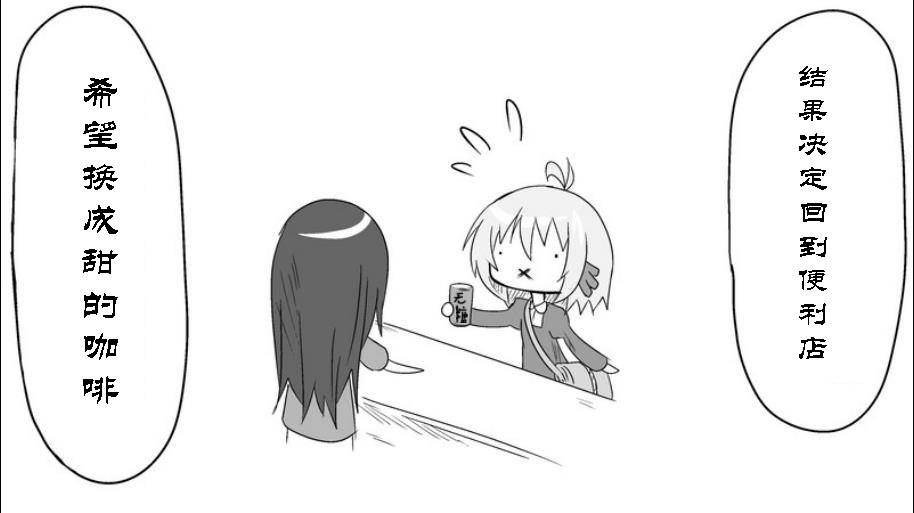 魔王撒旦的女仆韩漫全集-番外篇07无删减无遮挡章节图片 
