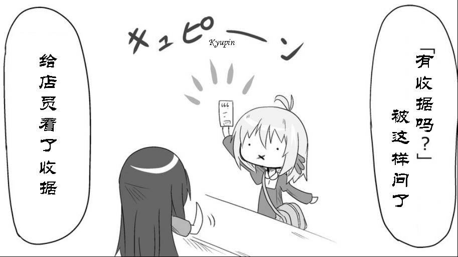 魔王撒旦的女仆韩漫全集-番外篇07无删减无遮挡章节图片 