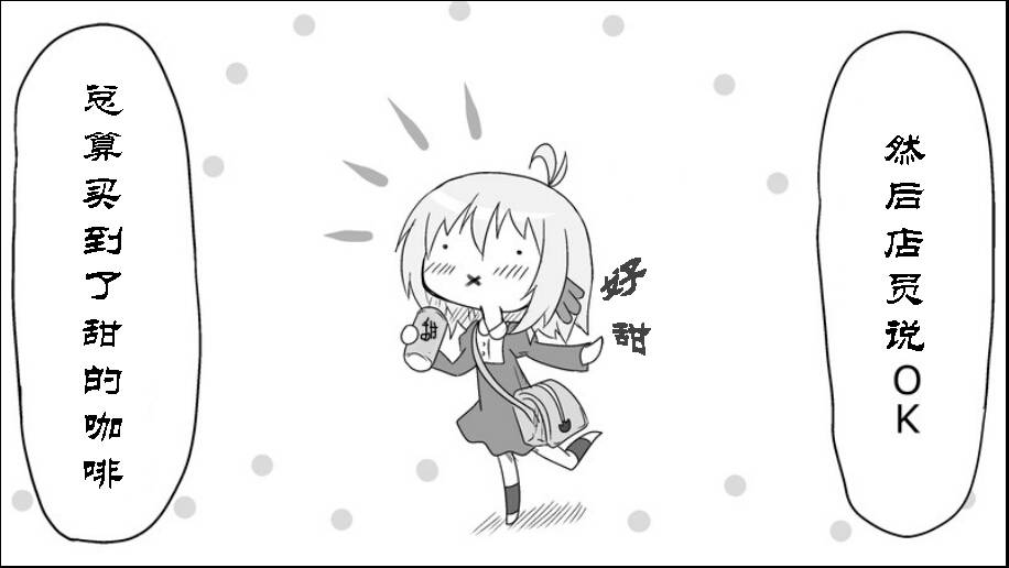 魔王撒旦的女仆韩漫全集-番外篇07无删减无遮挡章节图片 
