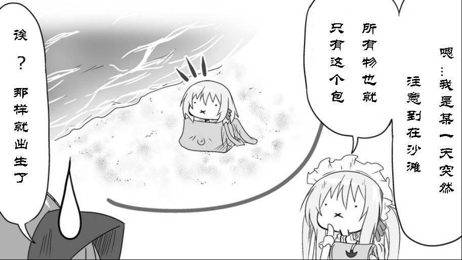 魔王撒旦的女仆韩漫全集-番外篇07无删减无遮挡章节图片 