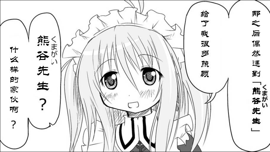 魔王撒旦的女仆韩漫全集-番外篇07无删减无遮挡章节图片 